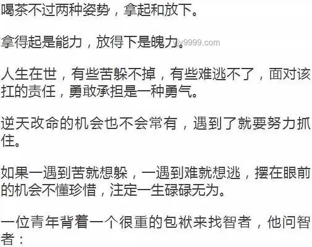 一种很邪气的负能量：着急的心理与社会影响深度剖析